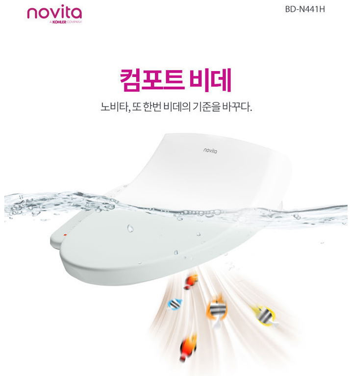 [S]신제품 노비타 컴포트 방수비데 BD-N441H(필터1개포함)