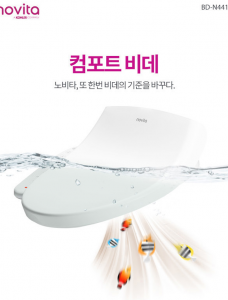 [S]신제품 노비타 컴포트 방수비데 BD-N441H(필터1개포함)