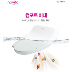 [S]신제품 노비타 컴포트 방수비데 BD-N441H(필터1개포함)