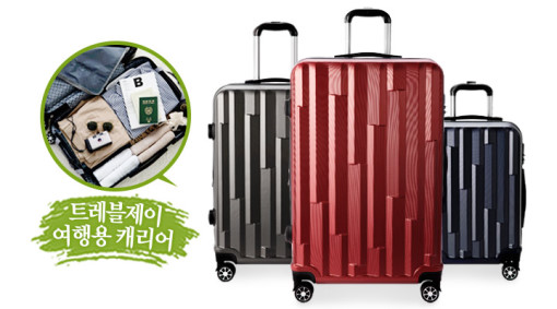 트래블제이 기내용 캐리어 20